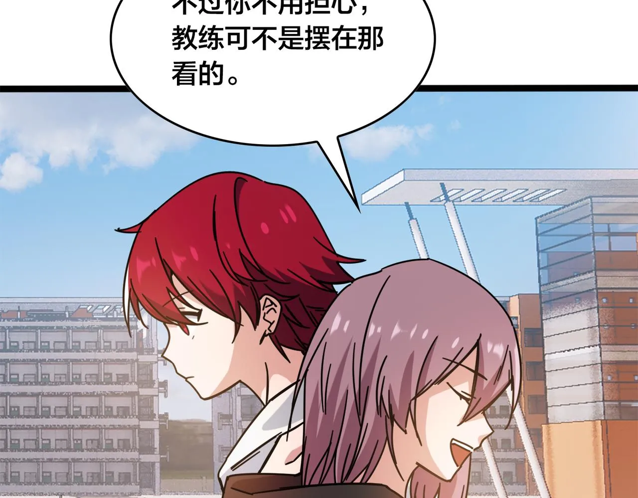 第38话 名额 第12页