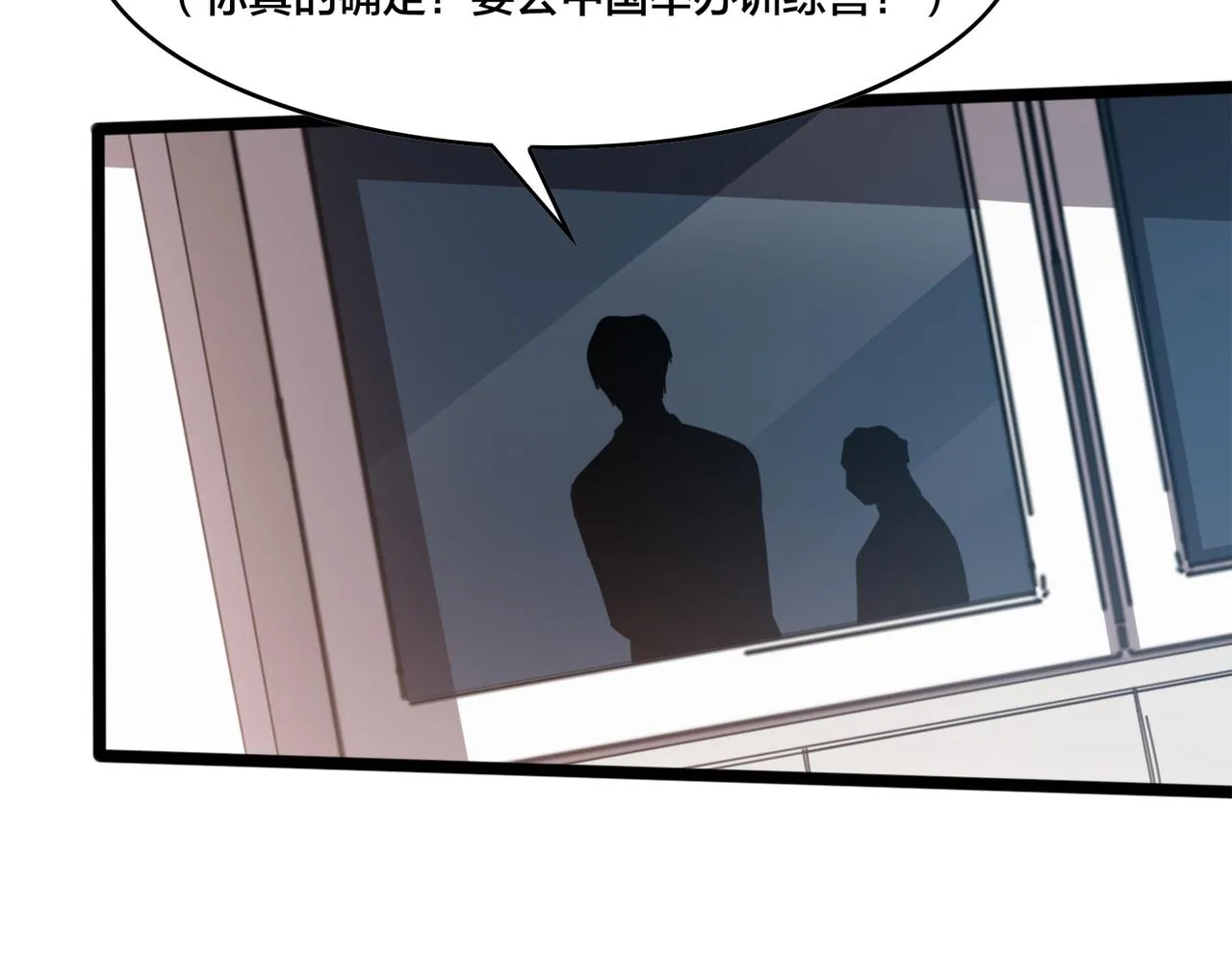 第38话 名额 第22页