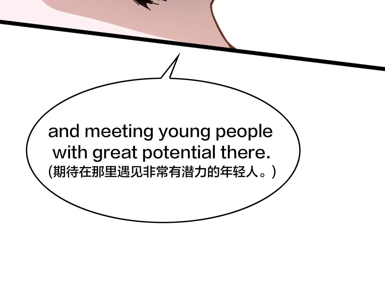 第38话 名额 第28页