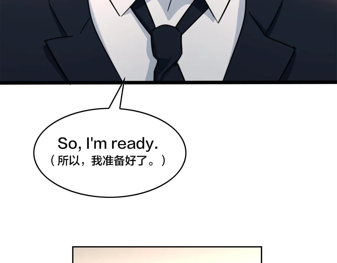 第38话 名额 第33页