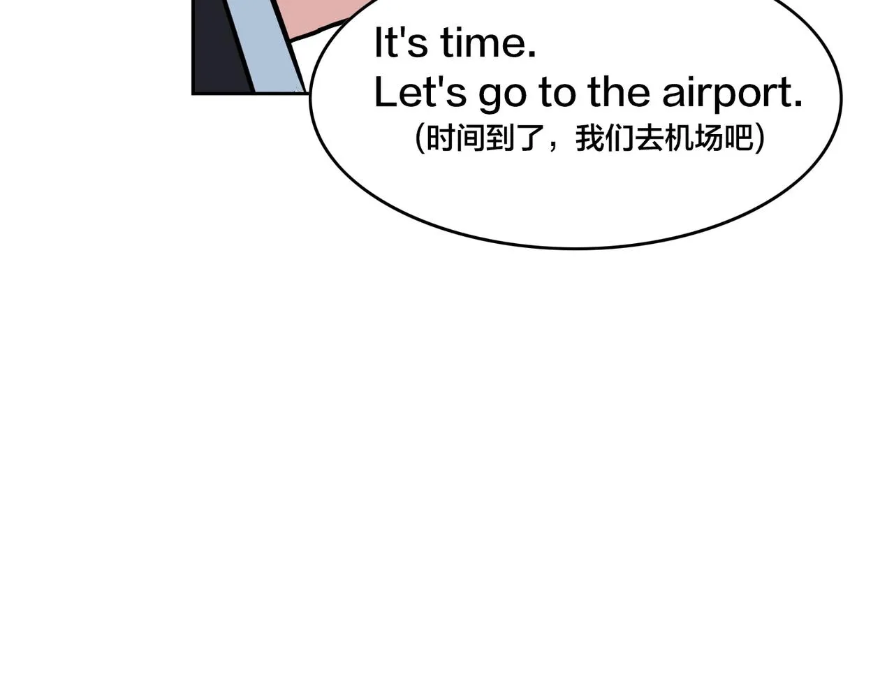 第38话 名额 第35页