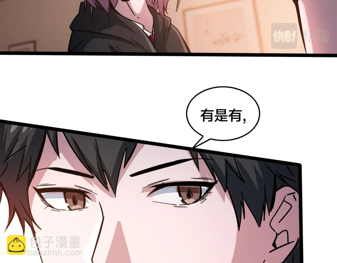 第38话 名额 第50页