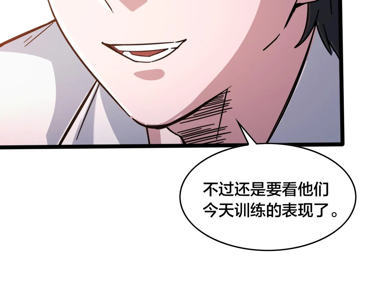 第38话 名额 第51页