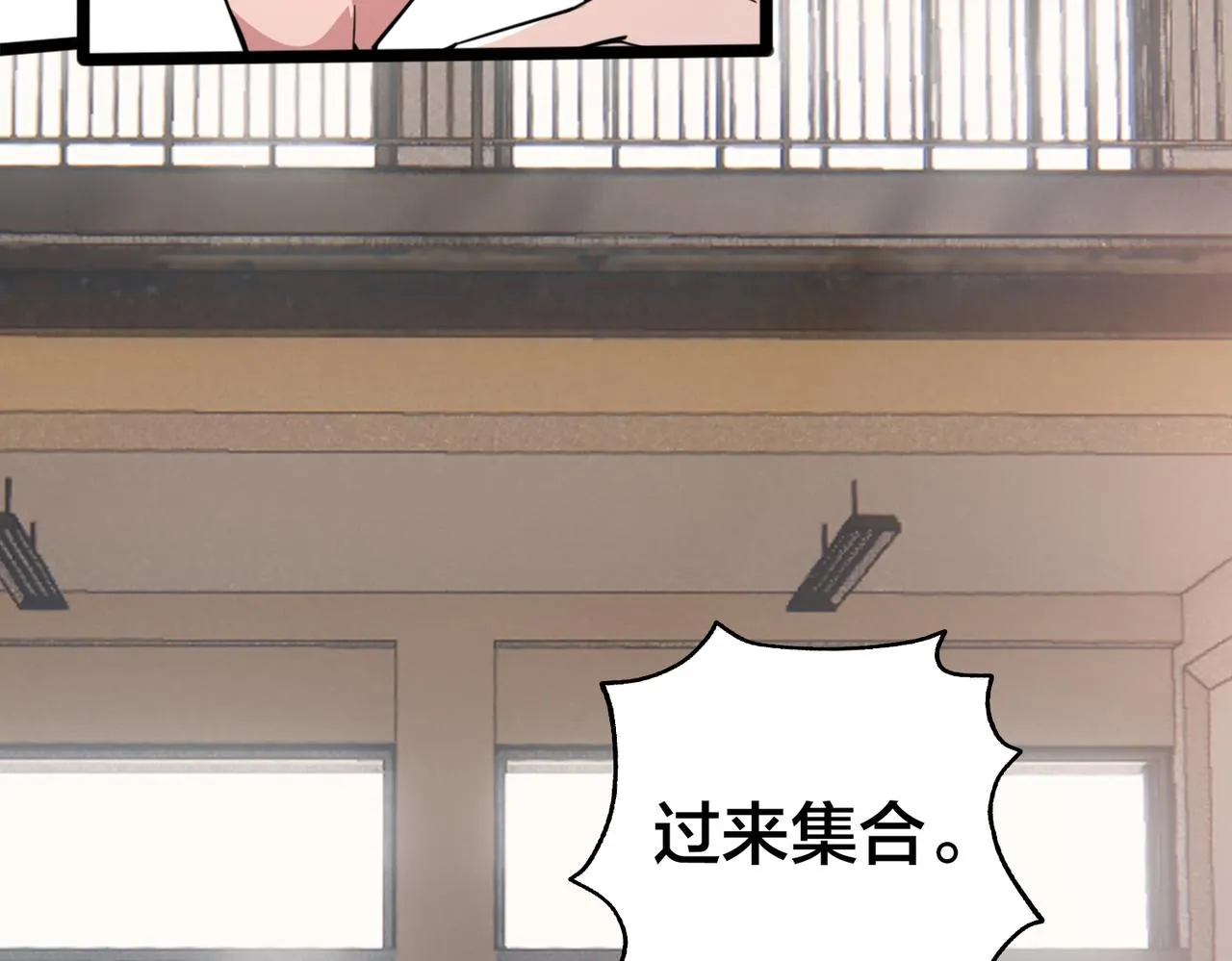 第38话 名额 第55页