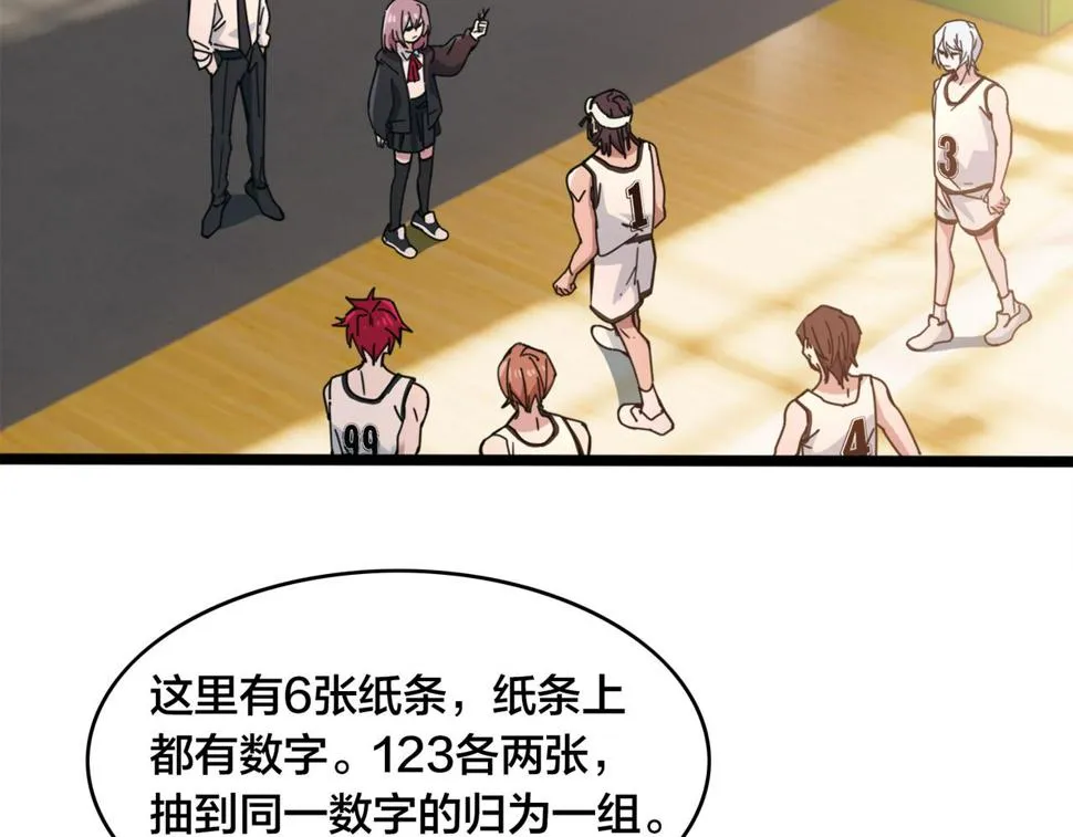 第38话 名额 第58页