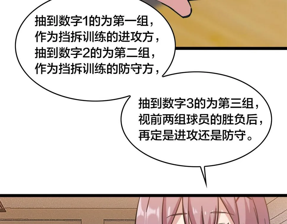 第38话 名额 第60页