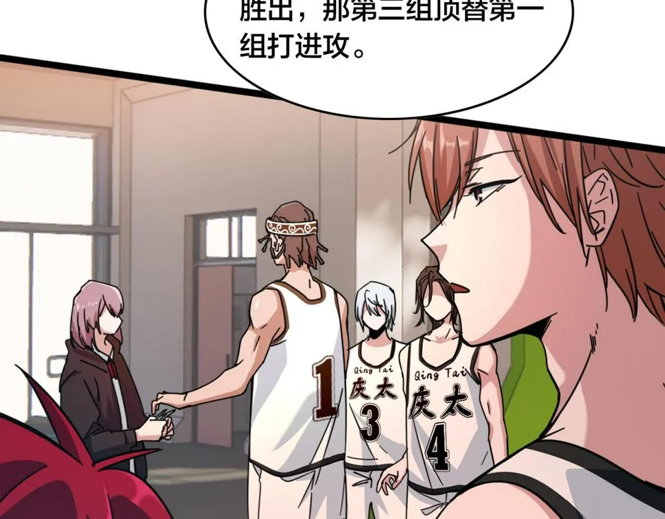 第38话 名额 第62页