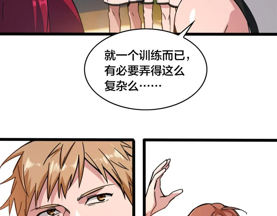 第38话 名额 第63页