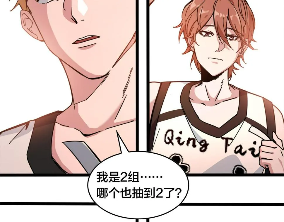第38话 名额 第64页