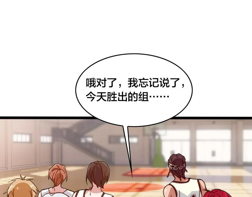 第38话 名额 第69页