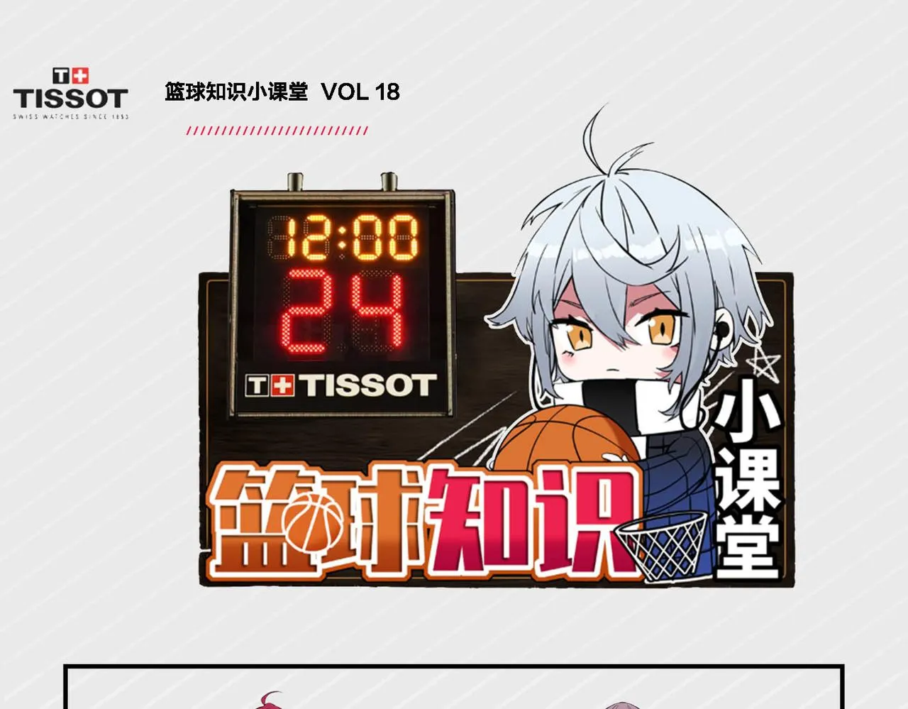 第38话 名额 第75页