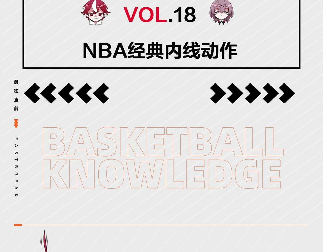 第38话 名额 第76页