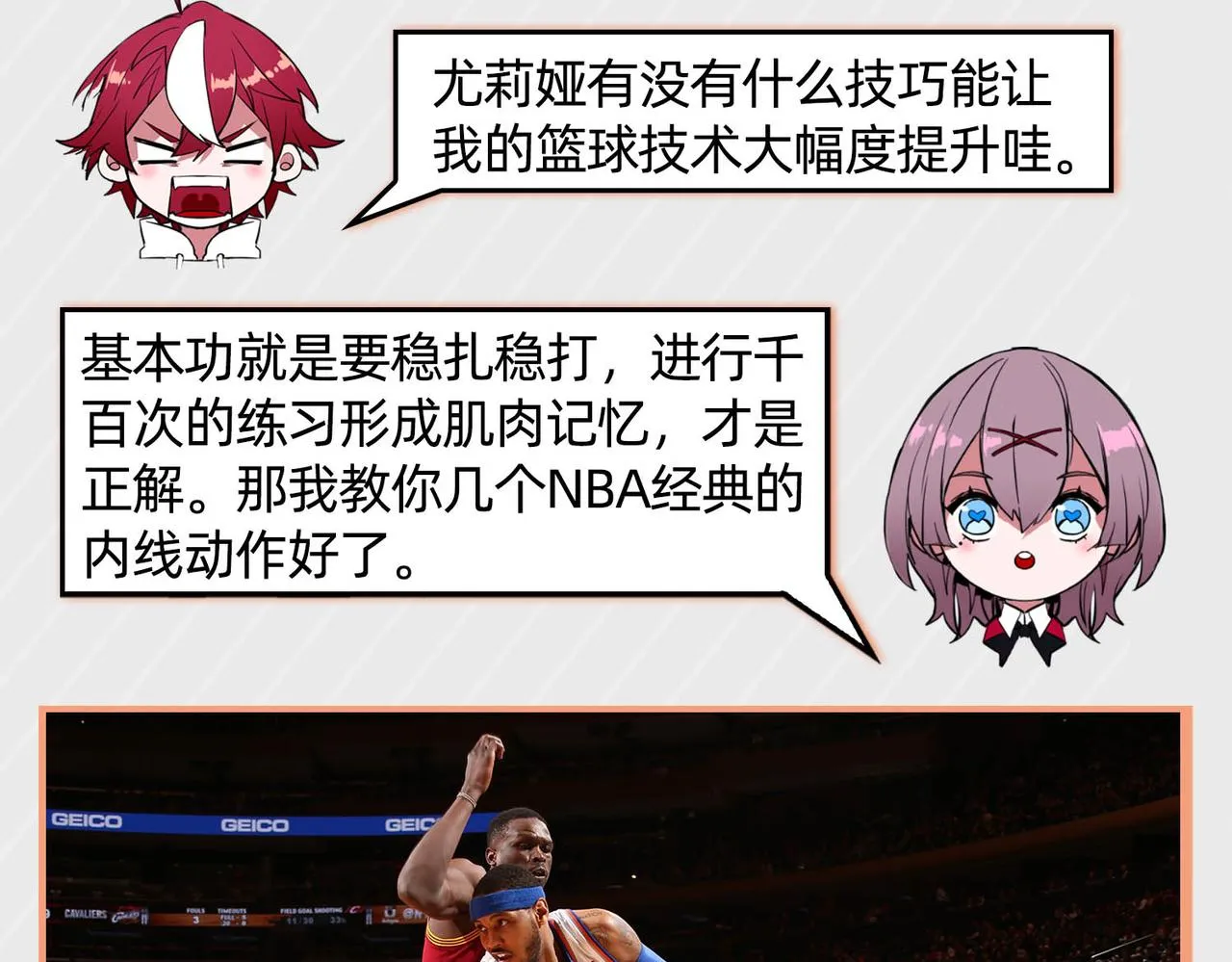第38话 名额 第77页