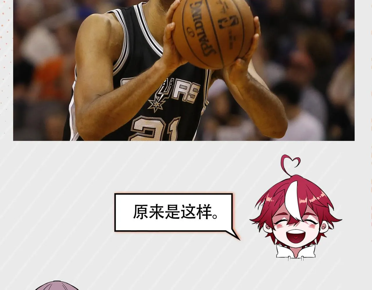 第38话 名额 第88页