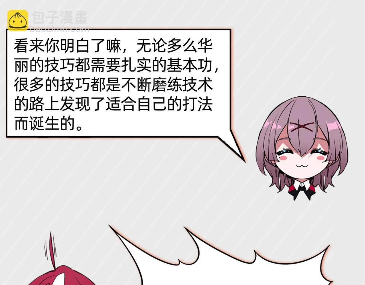 第38话 名额 第90页