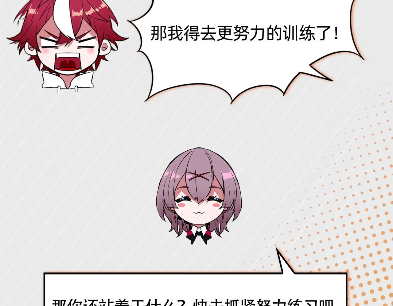 第38话 名额 第91页