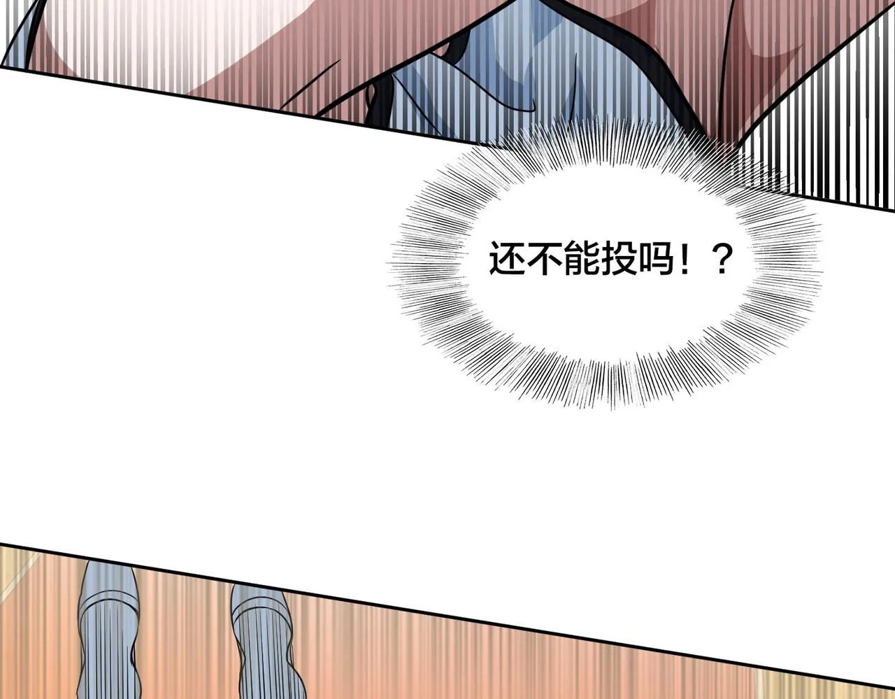 第36话 针对教学 第11页