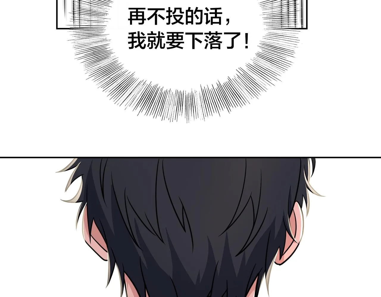 第36话 针对教学 第15页