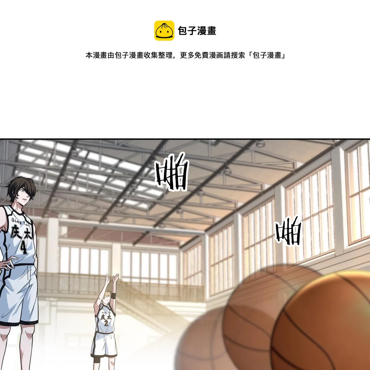 第36话 针对教学 第30页
