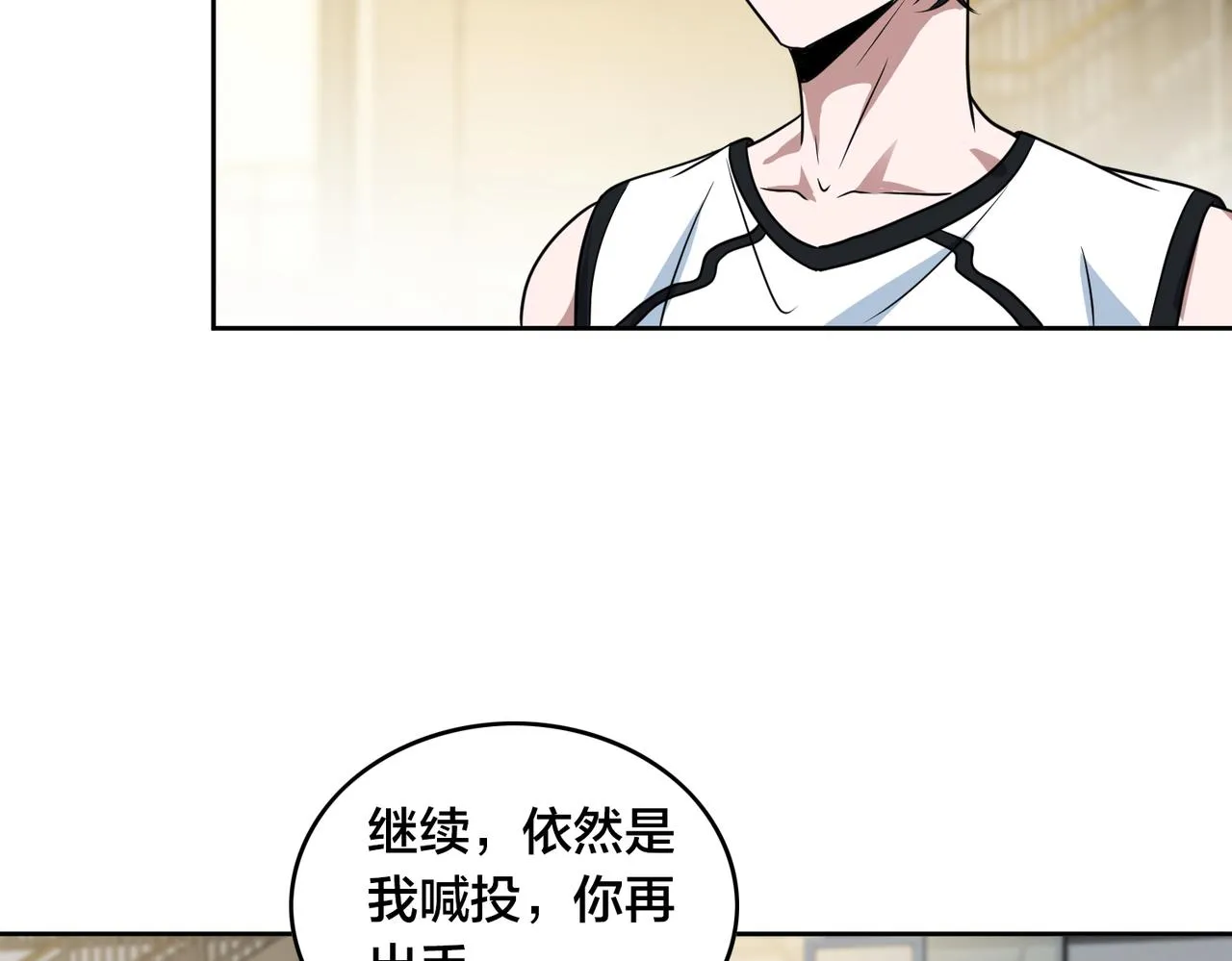 第36话 针对教学 第35页
