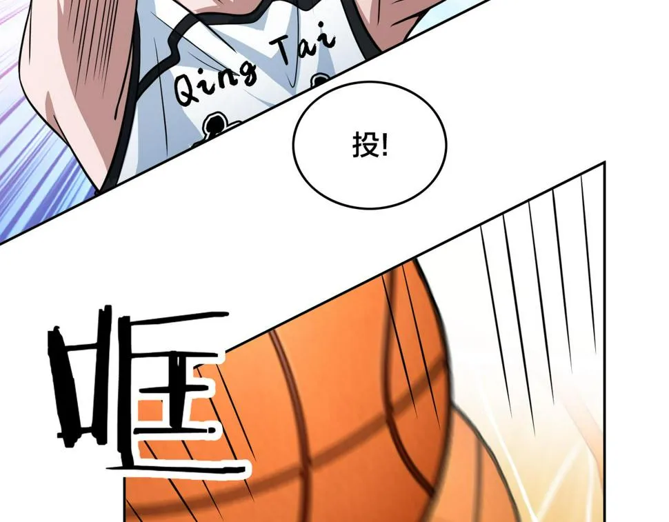 第36话 针对教学 第45页