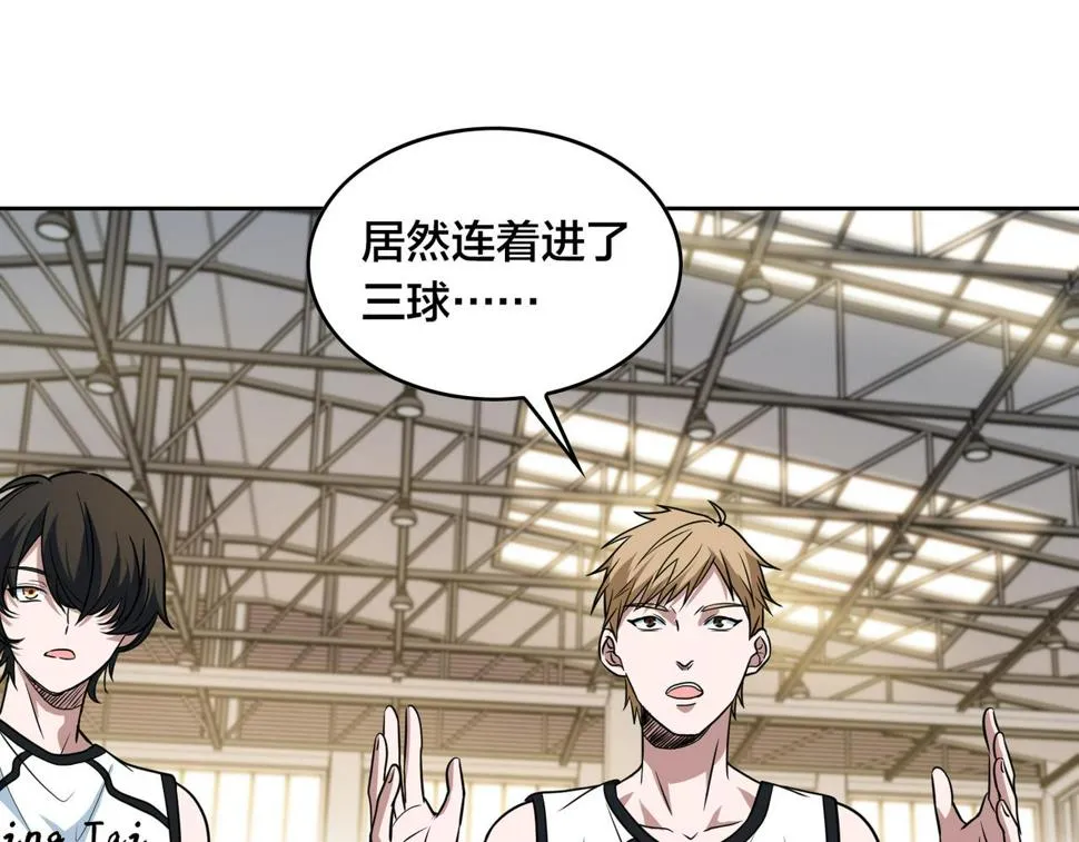 第36话 针对教学 第47页