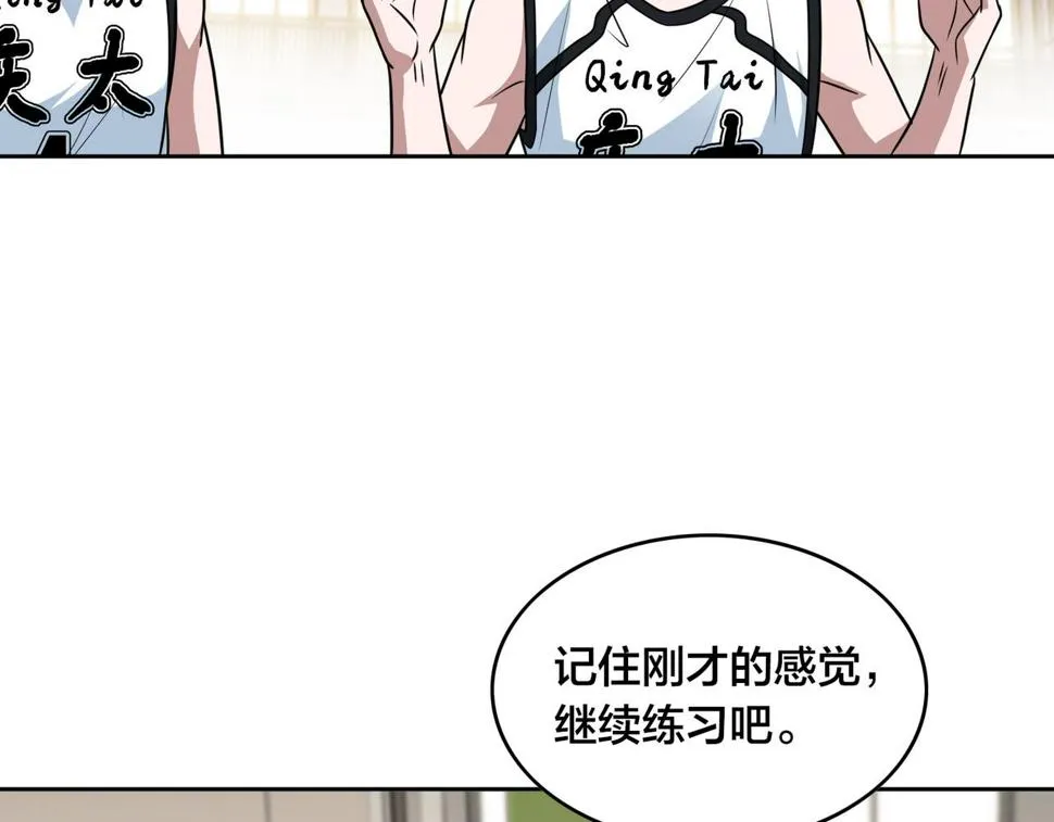 第36话 针对教学 第48页