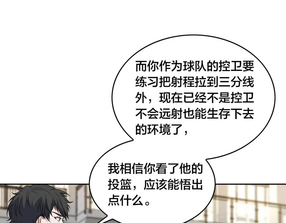 第36话 针对教学 第51页