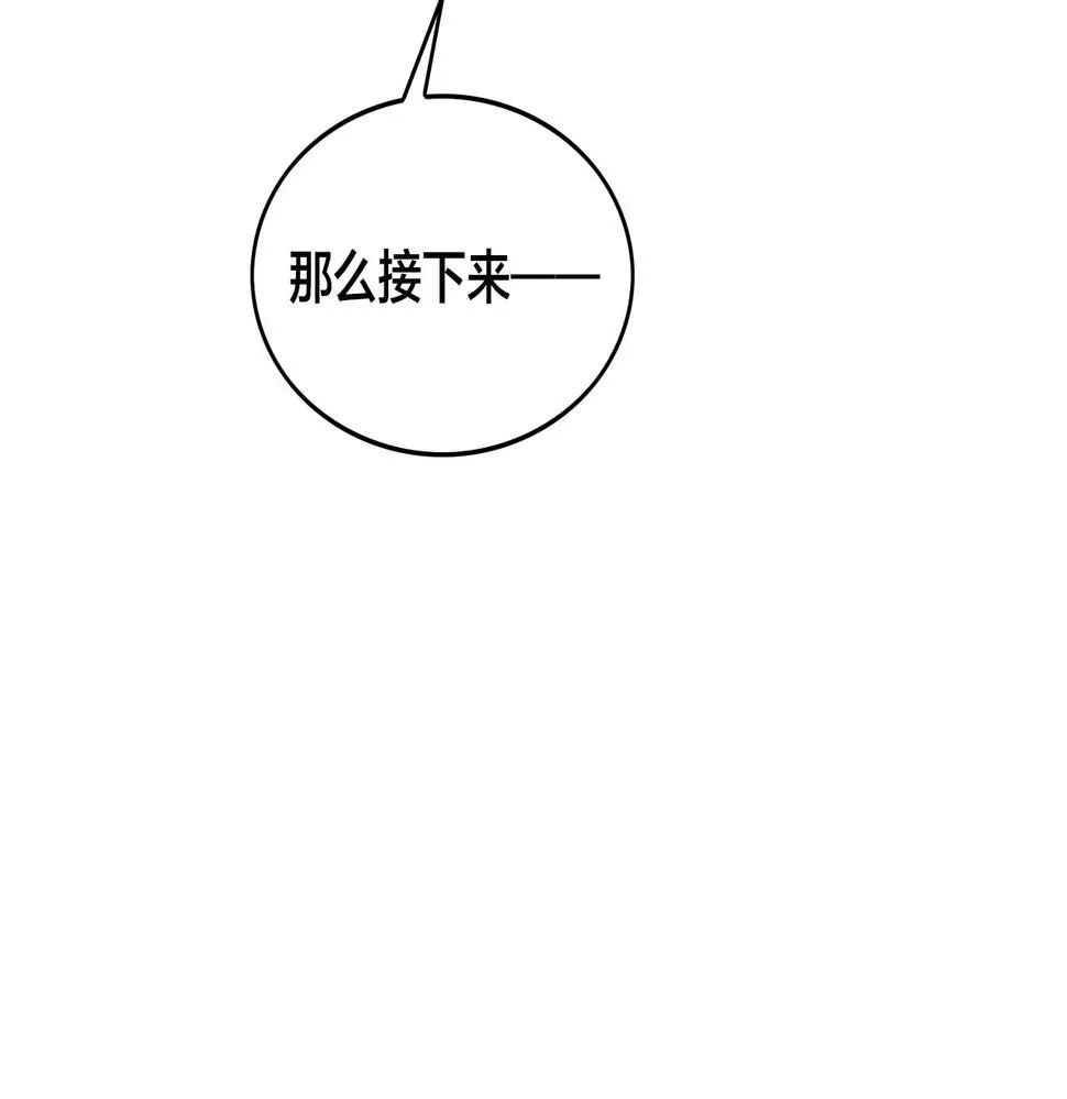 第36话 针对教学 第57页