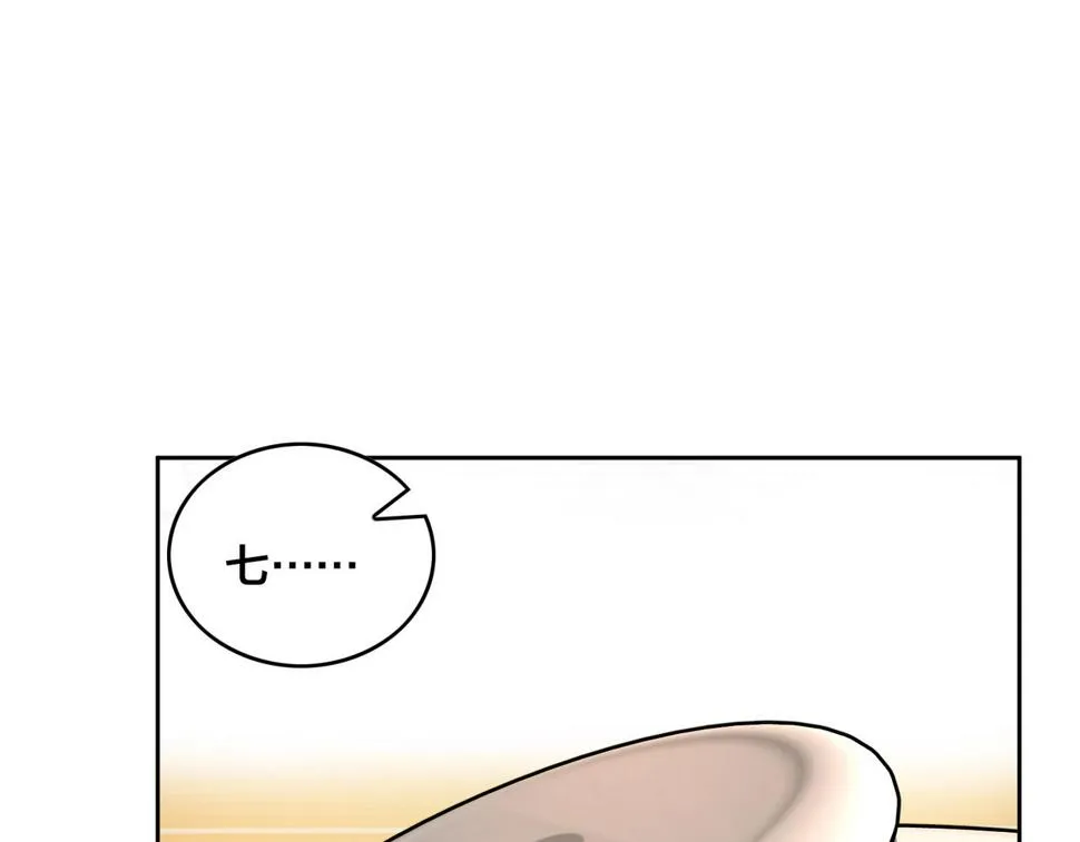 第36话 针对教学 第59页