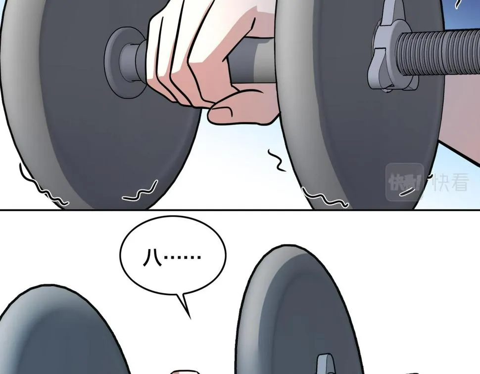 第36话 针对教学 第61页