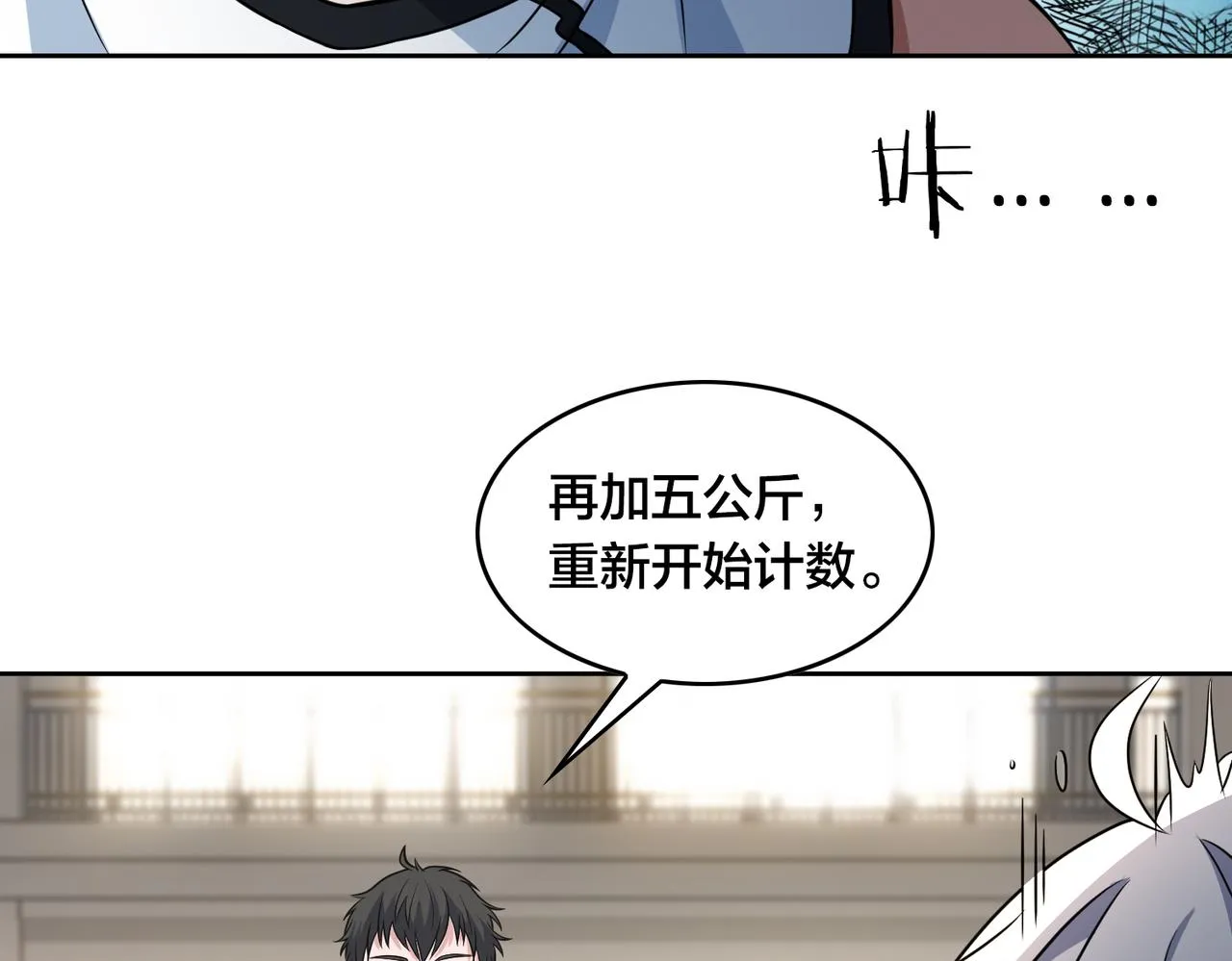 第36话 针对教学 第66页