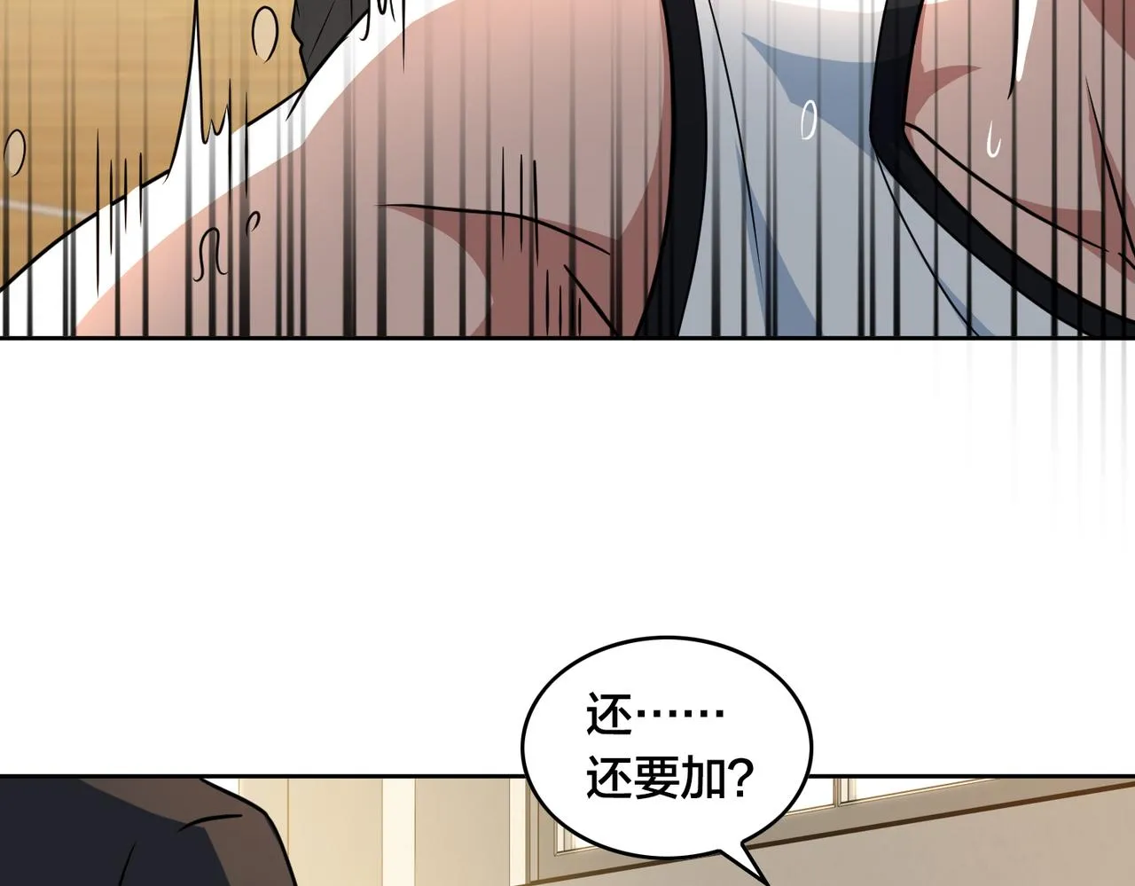 第36话 针对教学 第68页