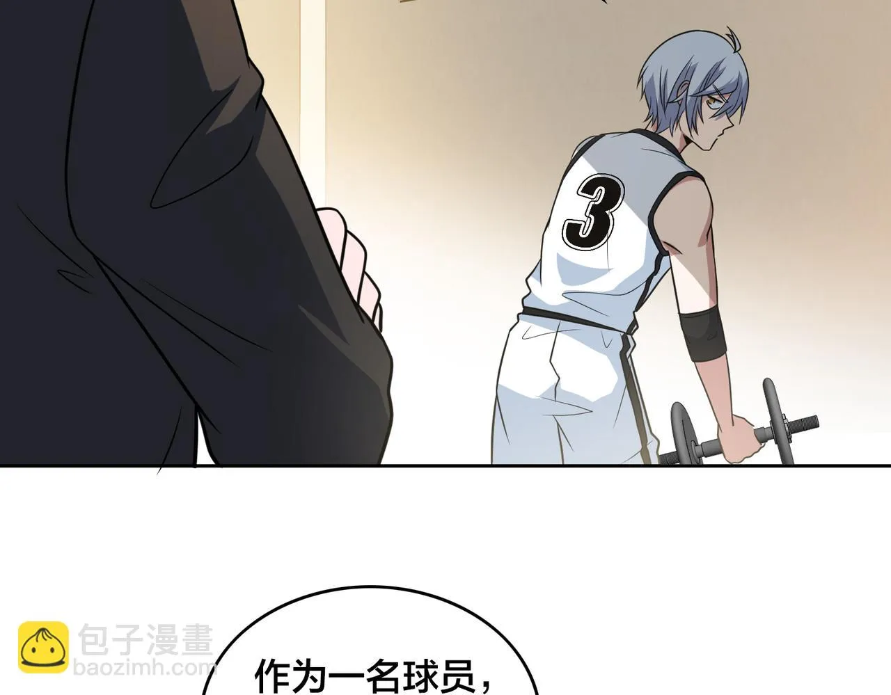 第36话 针对教学 第69页