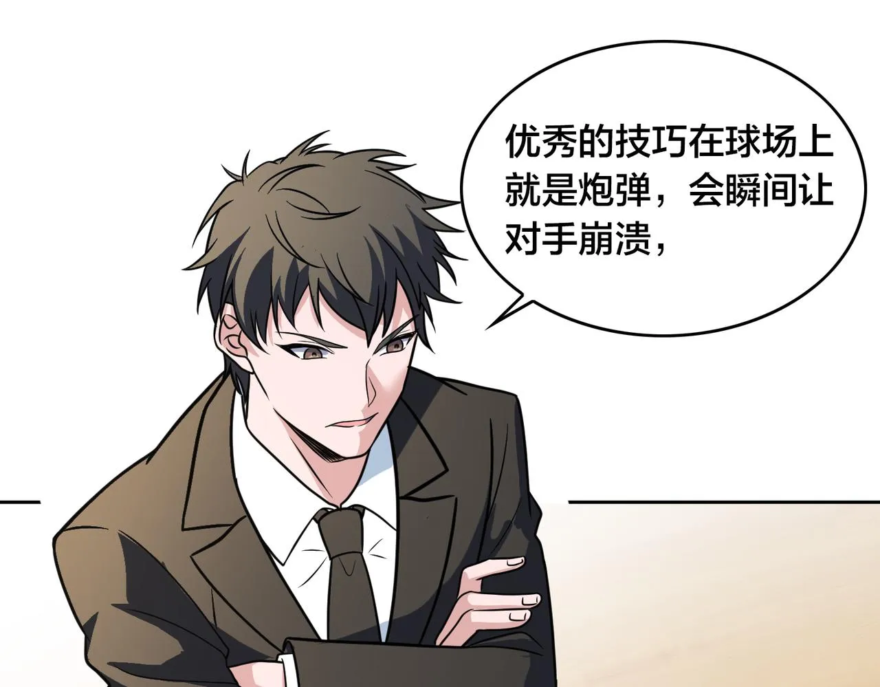 第36话 针对教学 第73页