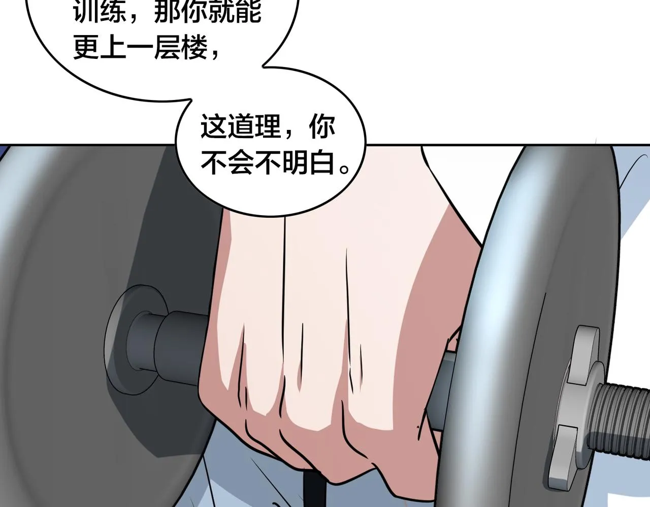 第36话 针对教学 第76页