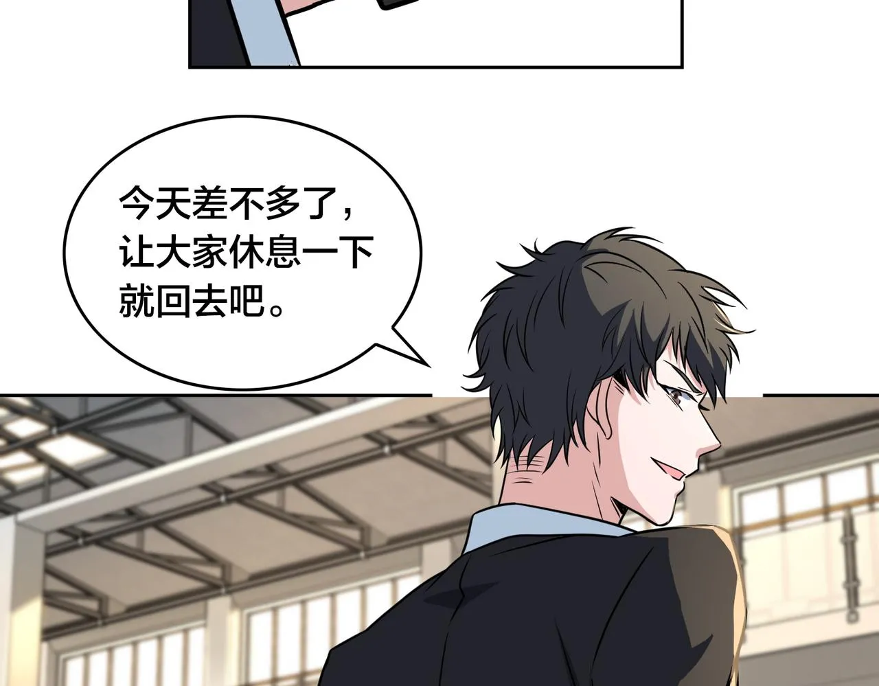 第36话 针对教学 第84页