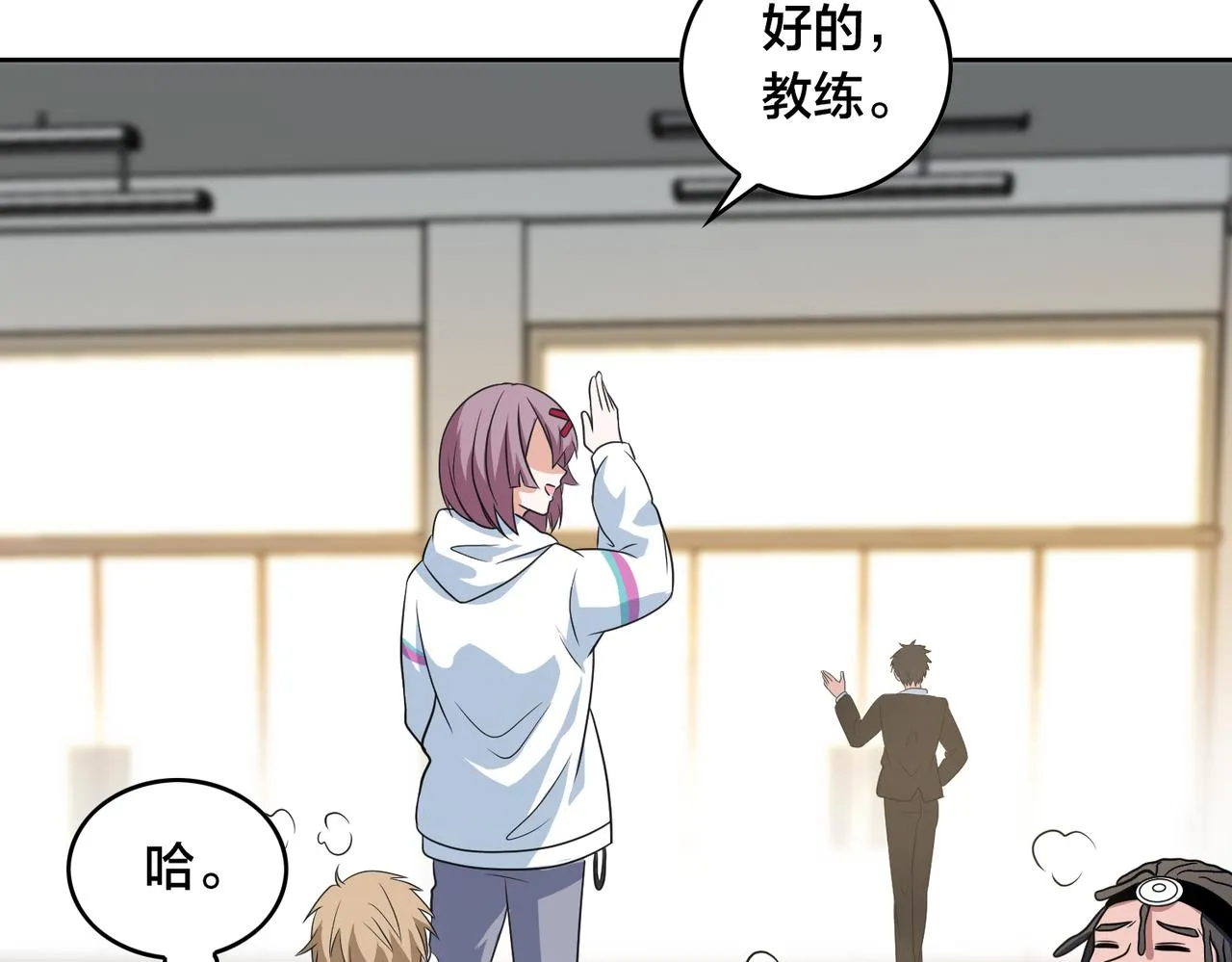 第36话 针对教学 第86页