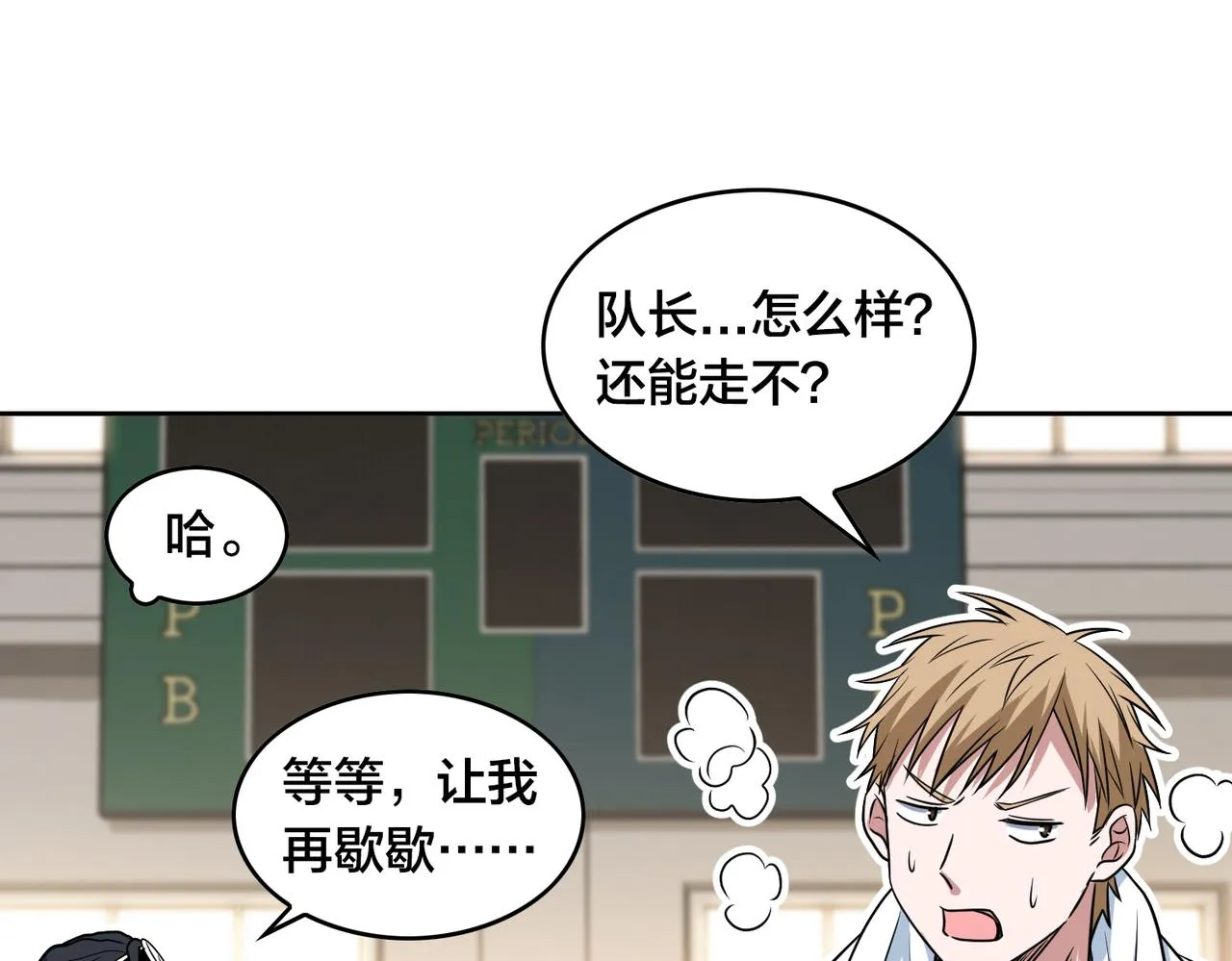 第36话 针对教学 第89页