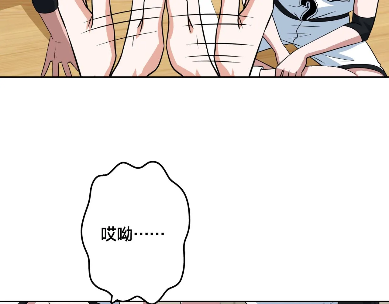第36话 针对教学 第97页