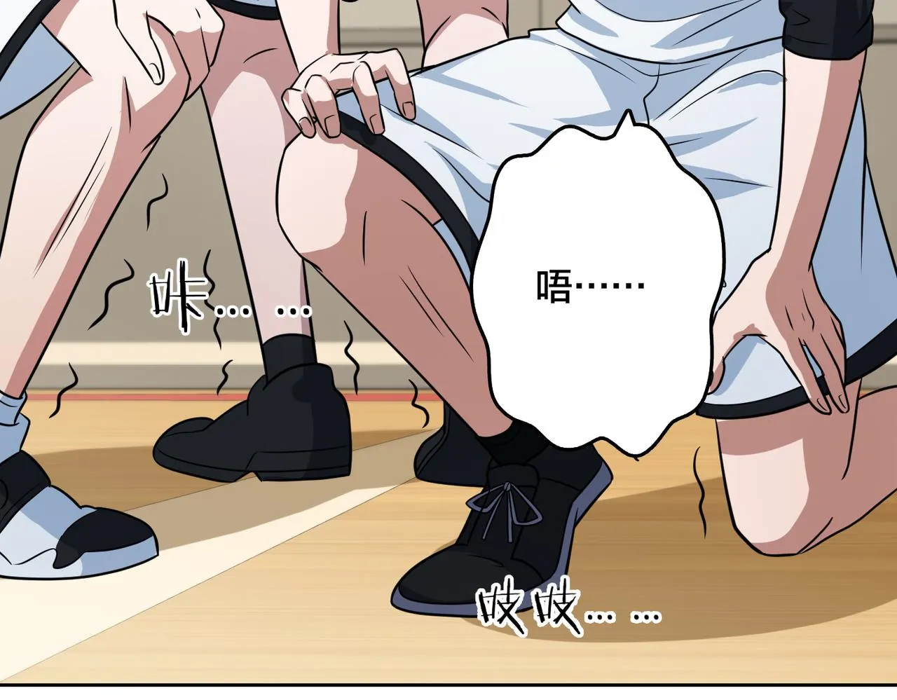 第36话 针对教学 第98页
