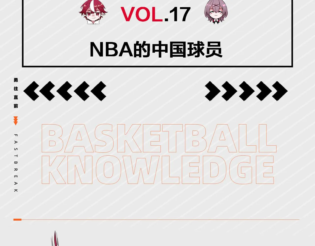 第36话 针对教学 第107页