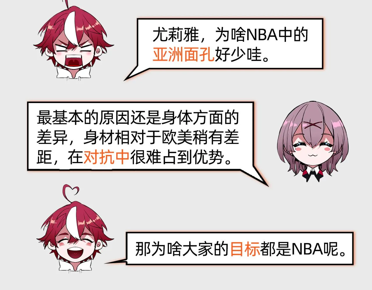 第36话 针对教学 第108页