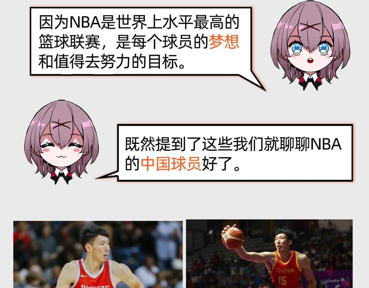 第36话 针对教学 第109页