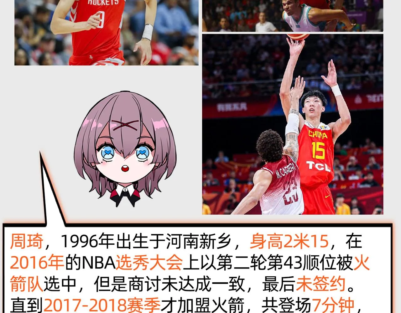 第36话 针对教学 第110页