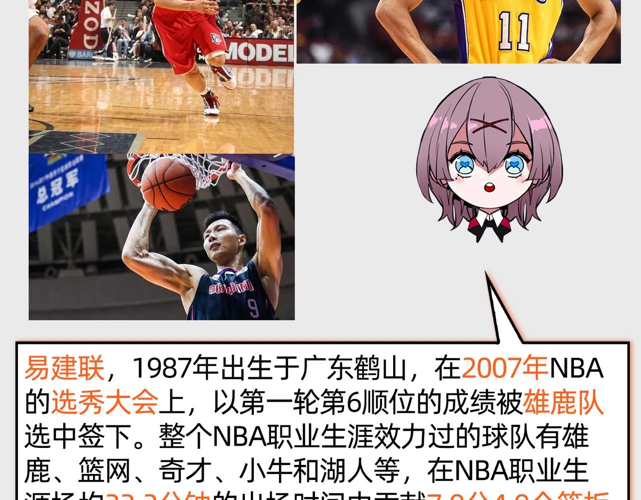 第36话 针对教学 第114页