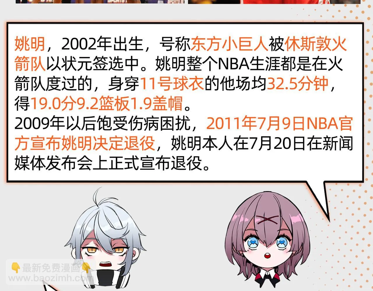 第36话 针对教学 第116页