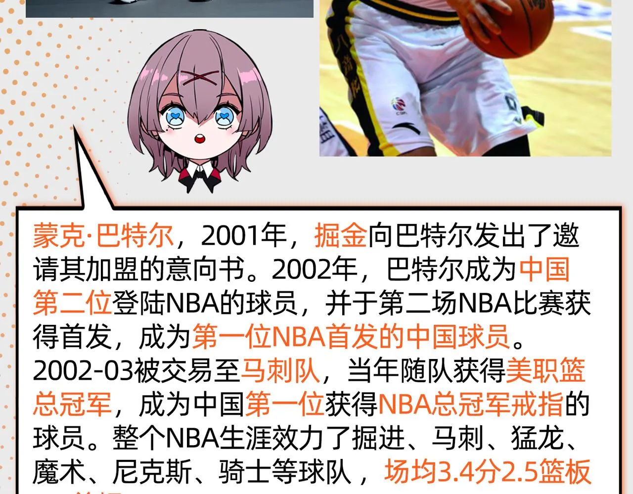 第36话 针对教学 第118页