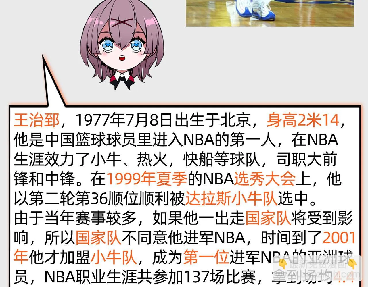 第36话 针对教学 第120页