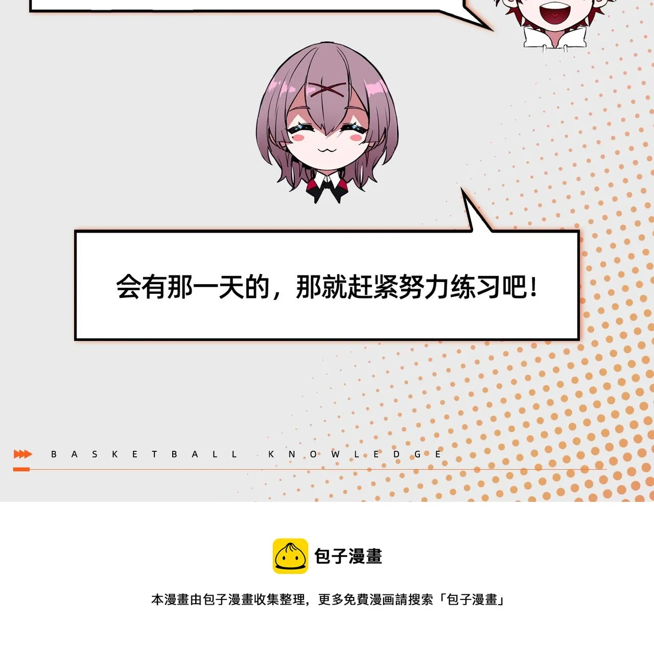 第36话 针对教学 第122页